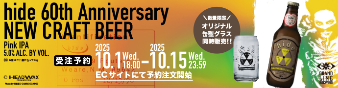 CRAFT BEER 第3弾