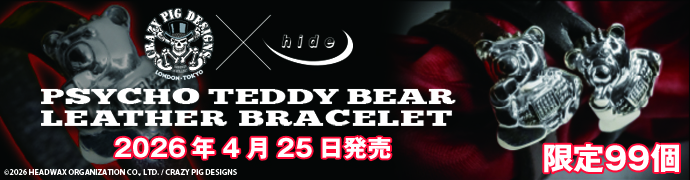 サイコベアブレスレット