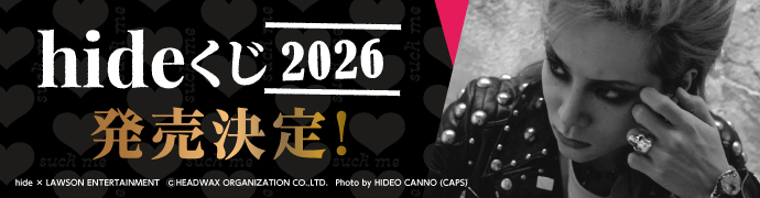 『hideくじ 2026』