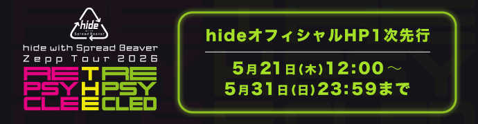 HP先行