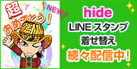 LINEスタンプ