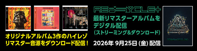ハイレゾ・REPSYCLE+ 配信