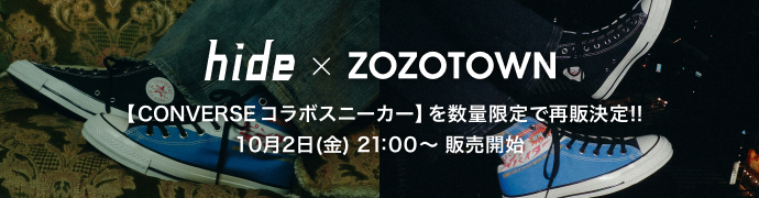 ZOZO再販