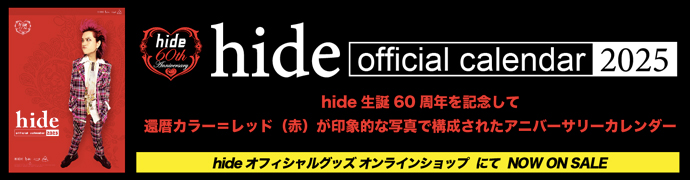 hide official calendar 2025