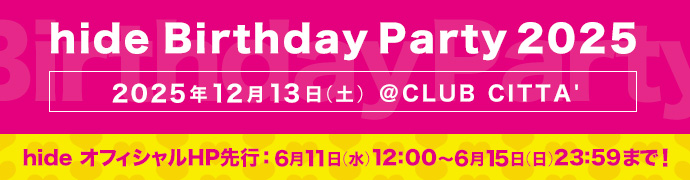 hideBirtdayParty2025HP先行