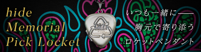 ロケットペンダント