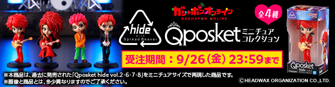 Qposket ミニチュアコレクション