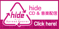 hide CD&音源配信