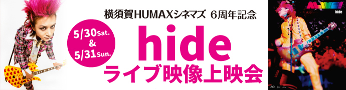 HUMAX