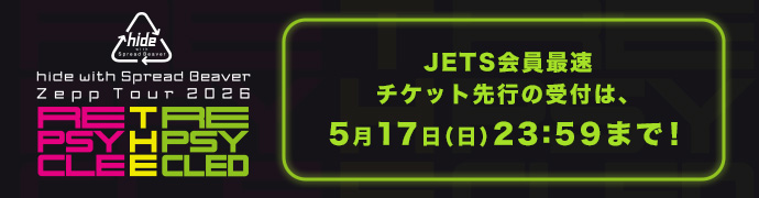 Zeppツアー