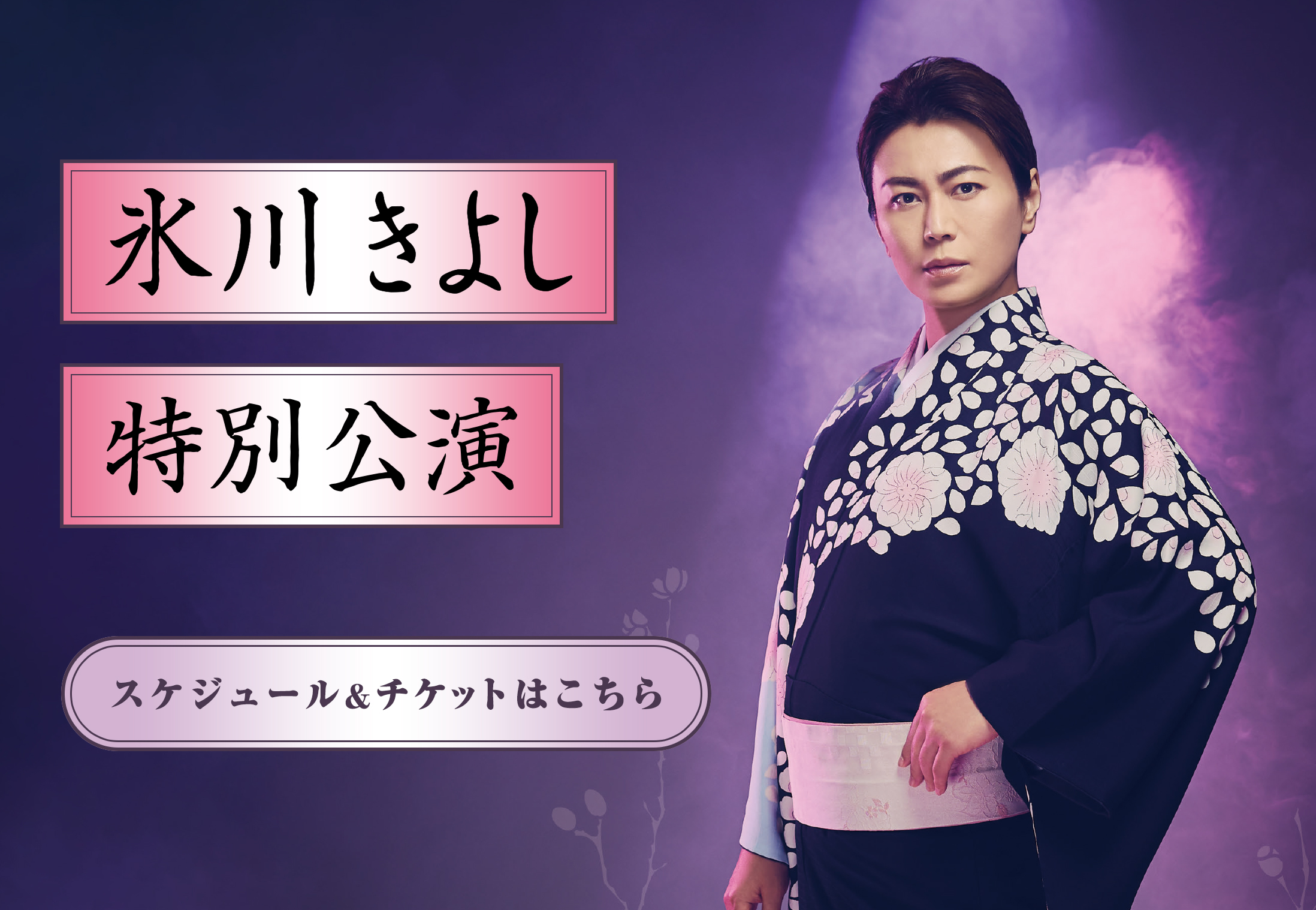 /feature/gekijo2026