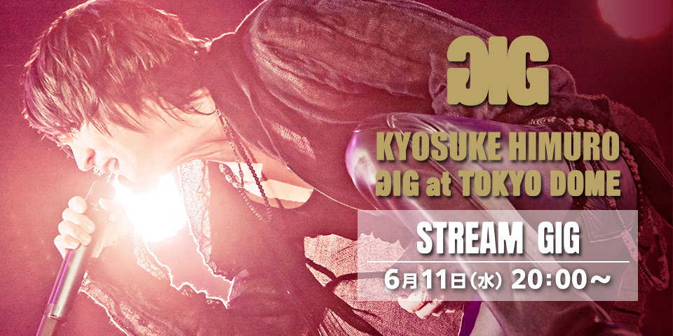 6月Stream GiG