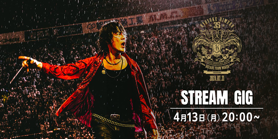 4月Stream GiG