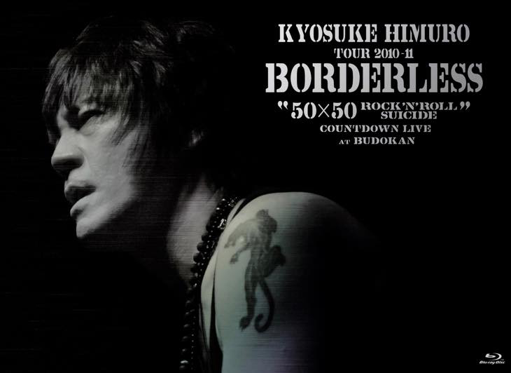 氷室京介 TOUR 2010-11 BORDERLESS Blu-ray フィギュア付き - ブルーレイ