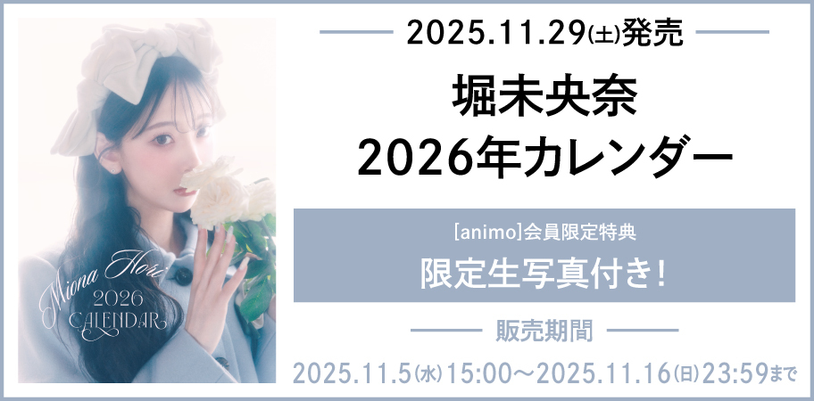 2026年カレンダー