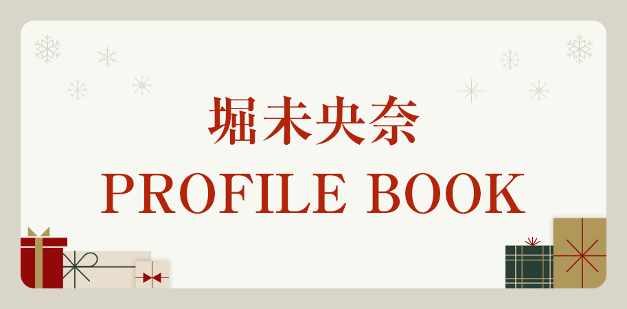 プロフィール帳vol2