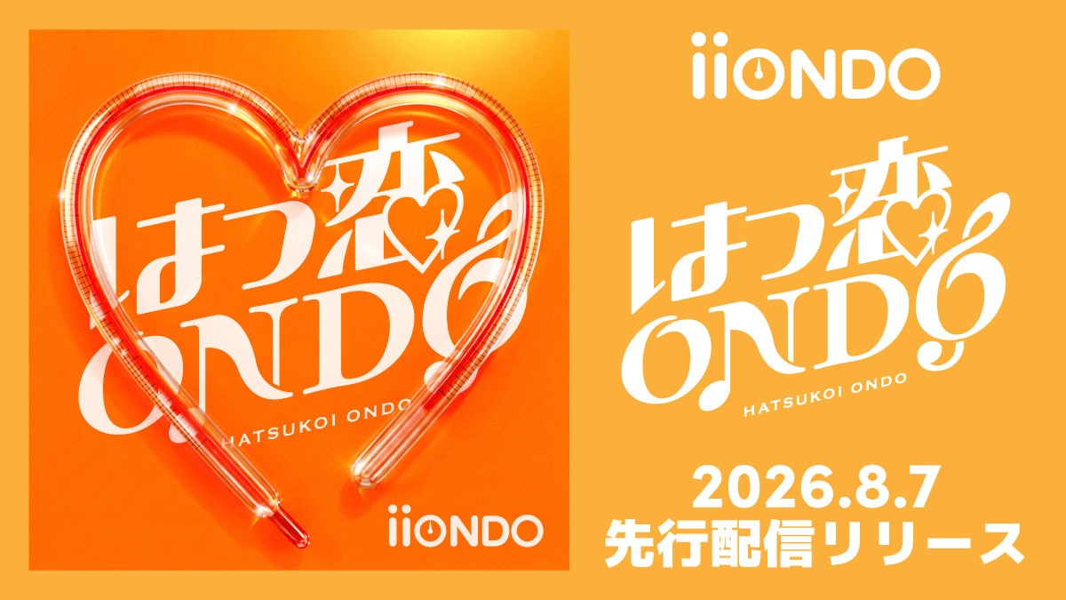 はつ恋ONDO