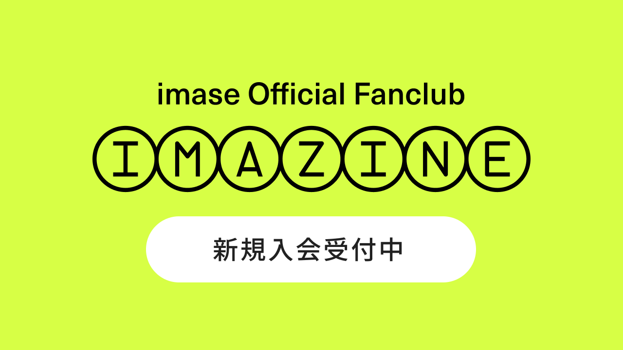 new_新規入会