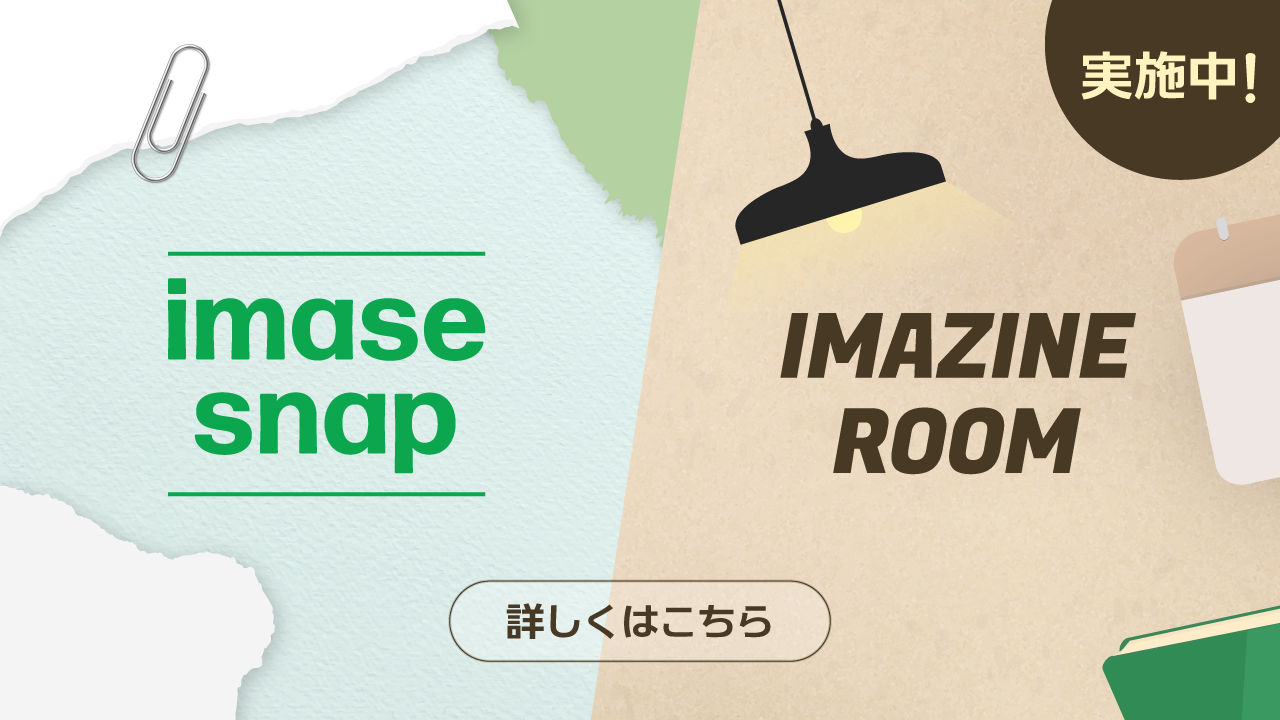 new_IMAZINEROOM