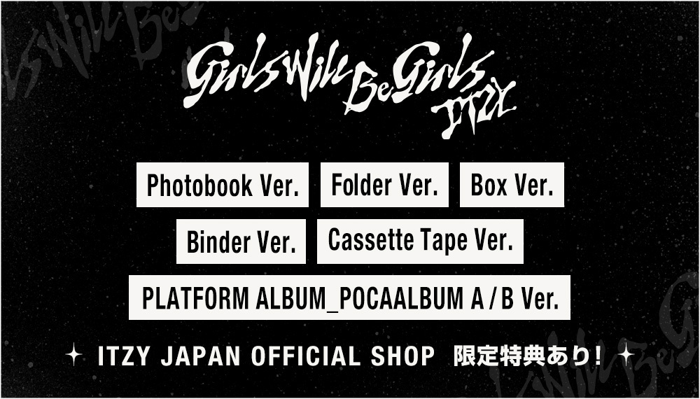 ITZY 輸入盤『Girls Will Be Girls』