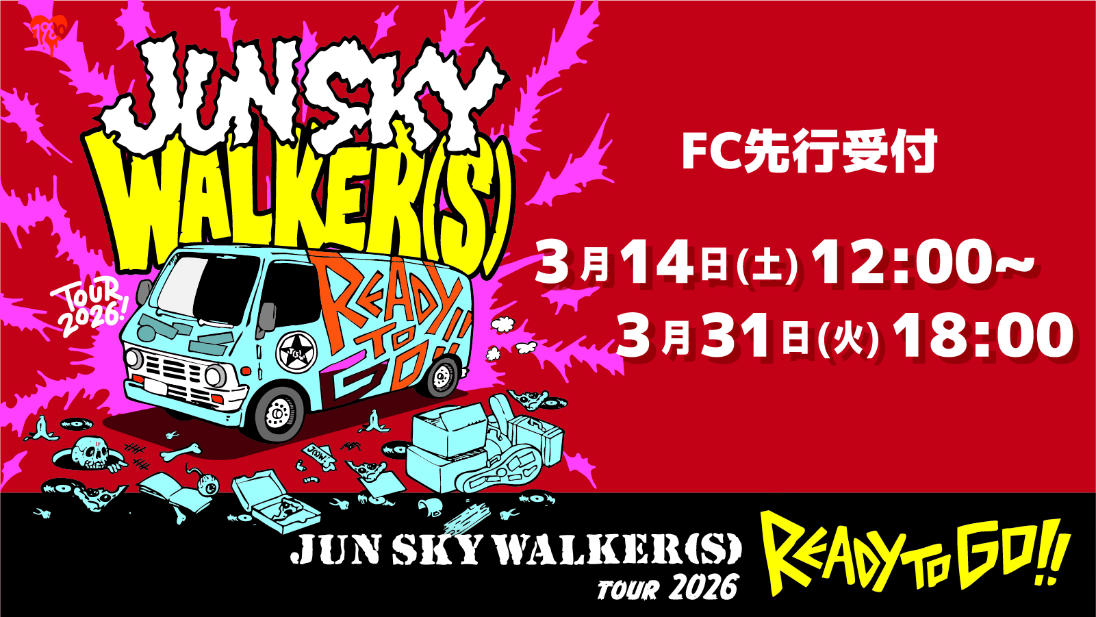 JUN SKY WALKER(S)TOUR 2026「READY TO GO」