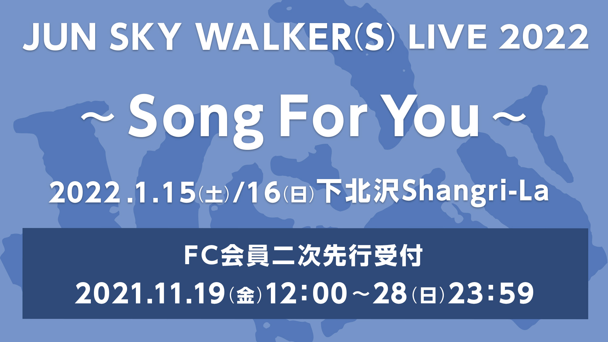 JUN SKY WALKER(S) LIVE 2022～Song For You～