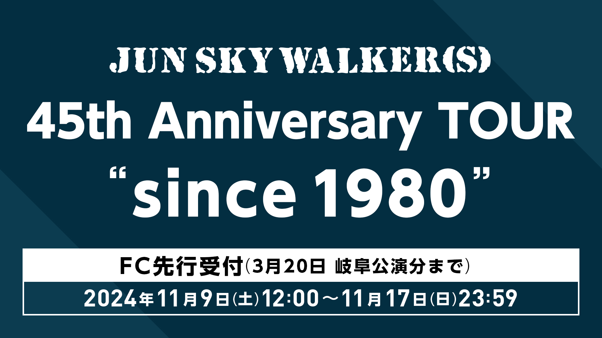 JUN SKY WALKER(S)「45th Anniversary Tour "since 1980"」