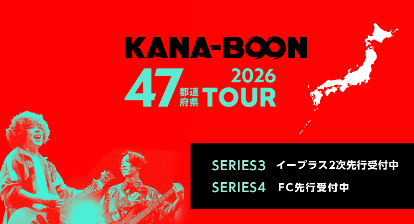 47都道府県ツアー2026