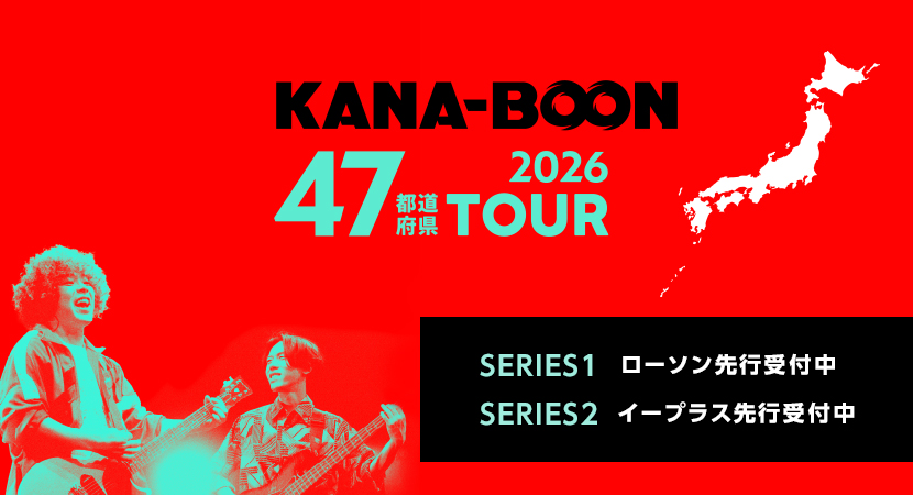 47都道府県ツアー2026