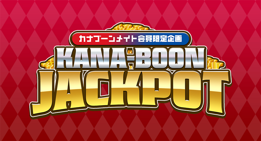 KANA-BOON JACKPOT