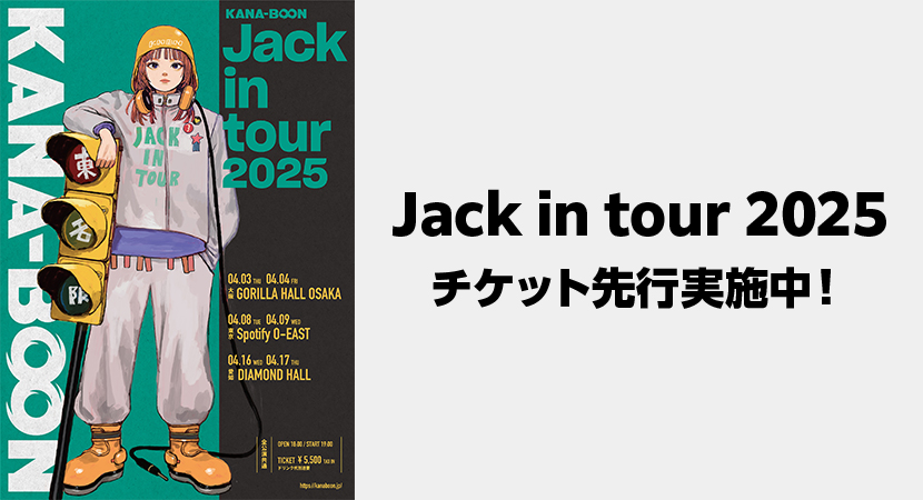 Jack in tour 2025