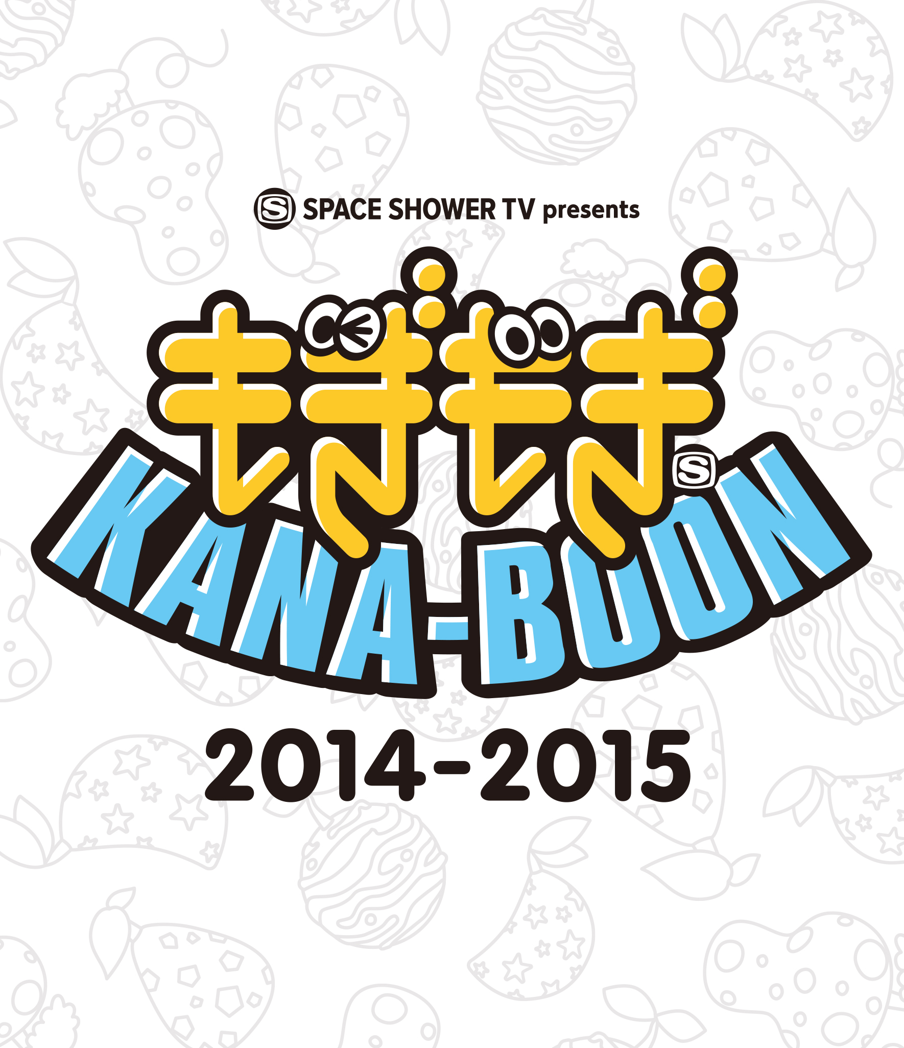 もぎもぎKANA-BOON 2014-2015
