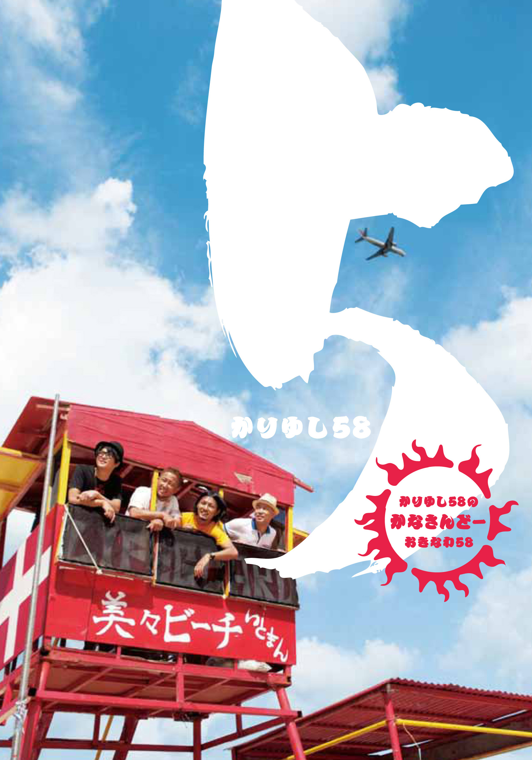4th album「5」<初回盤>