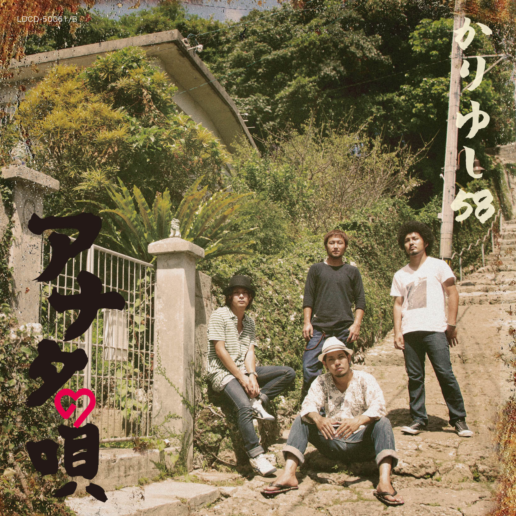 6th single「アナタの唄」初回盤