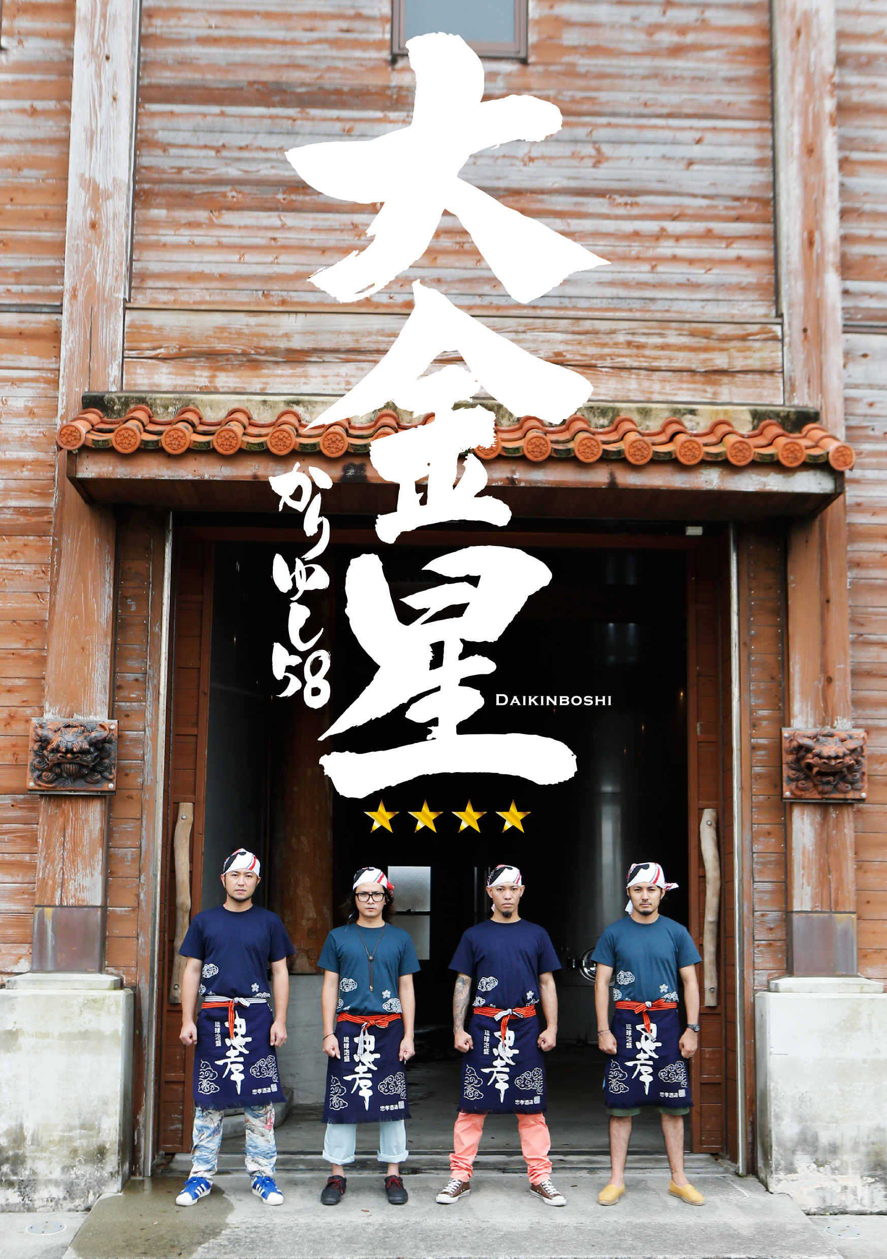 6th album「大金星」<初回盤>