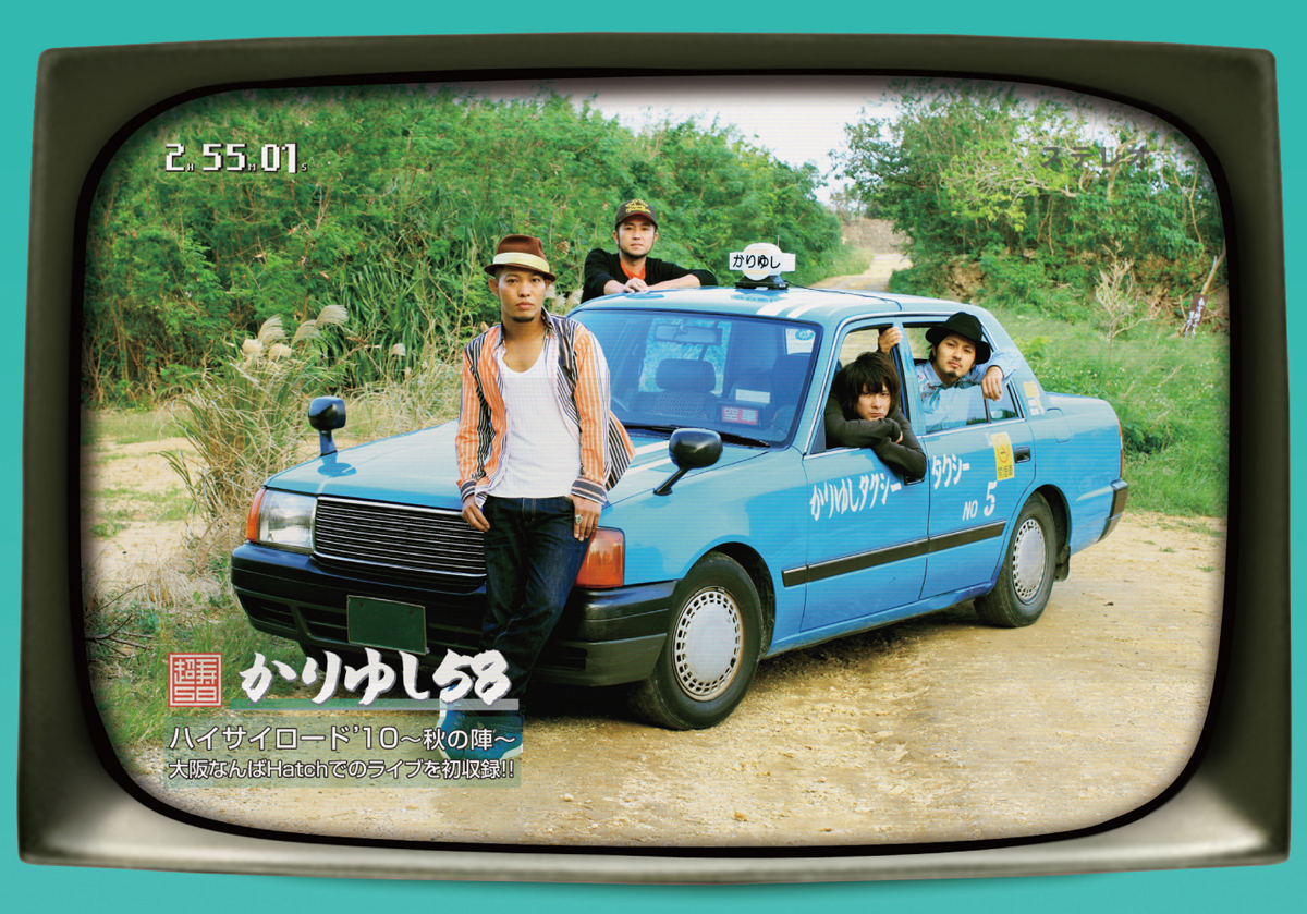 3rd DVD 「かりゆしテレビその3」