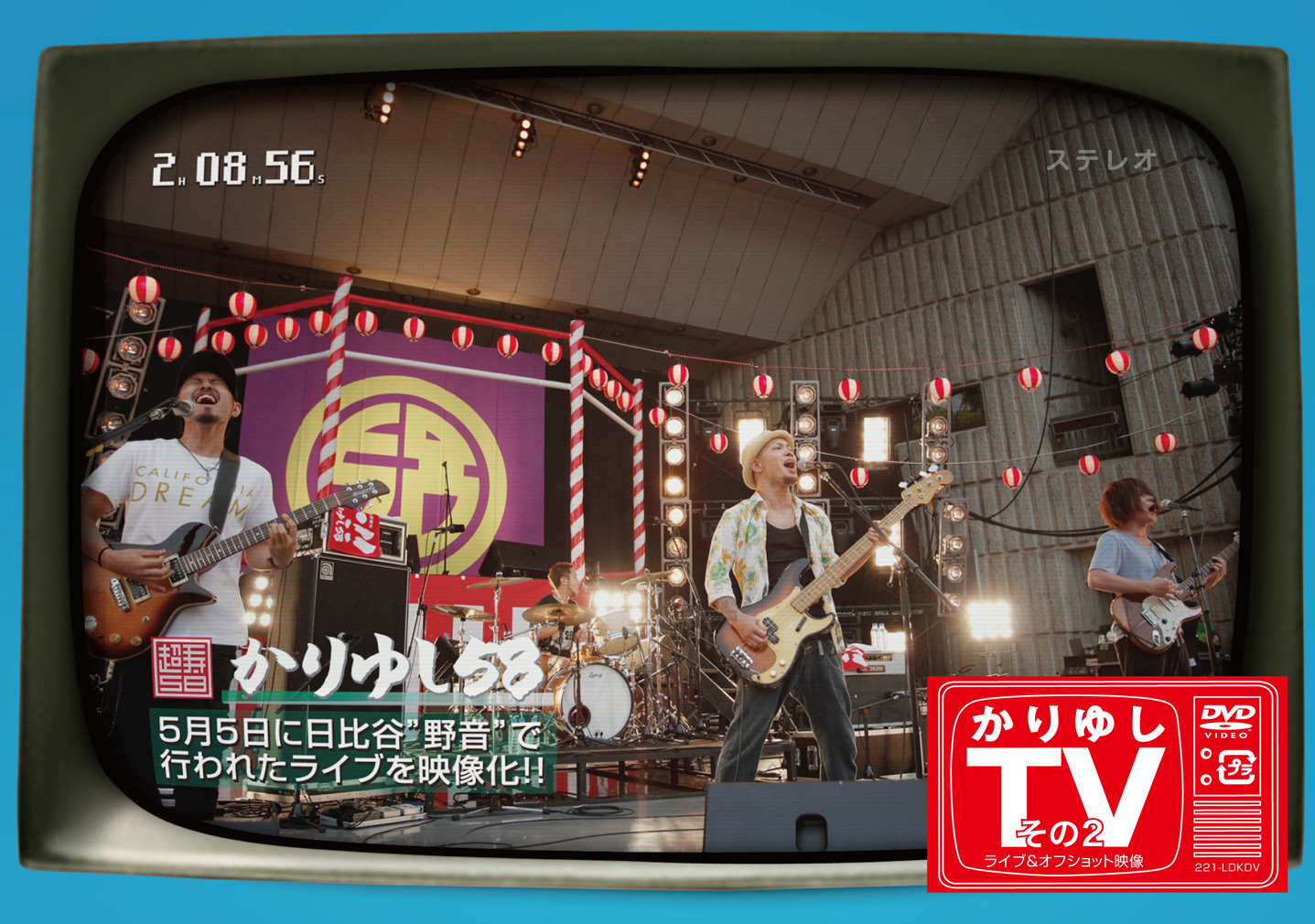 2nd DVD「かりゆしテレビ その2」