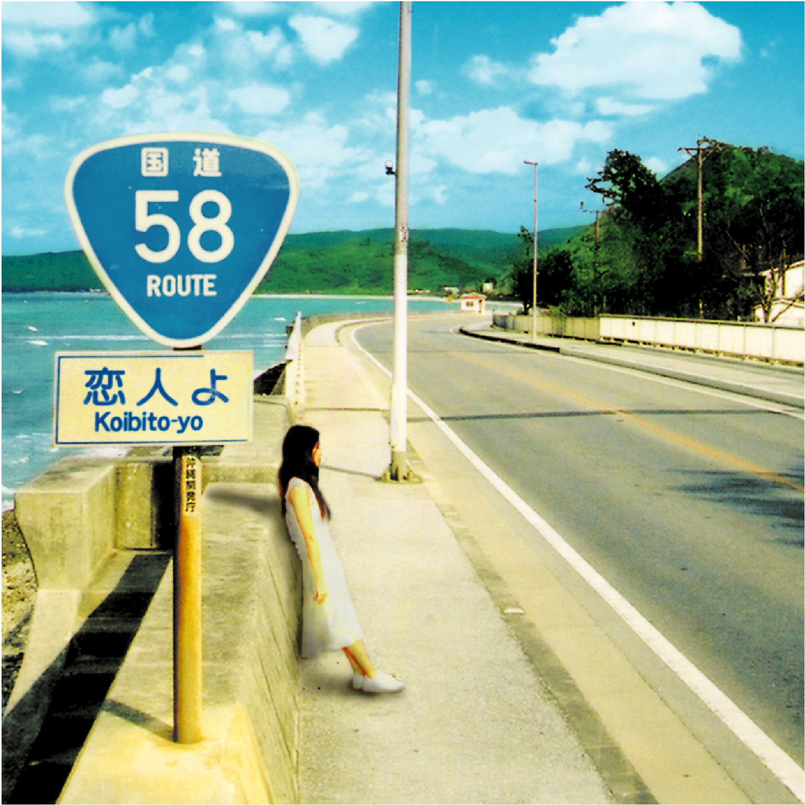 1st mini album「恋人よ」