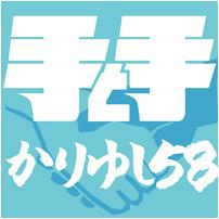 2nd single「手と手」※沖縄限定盤