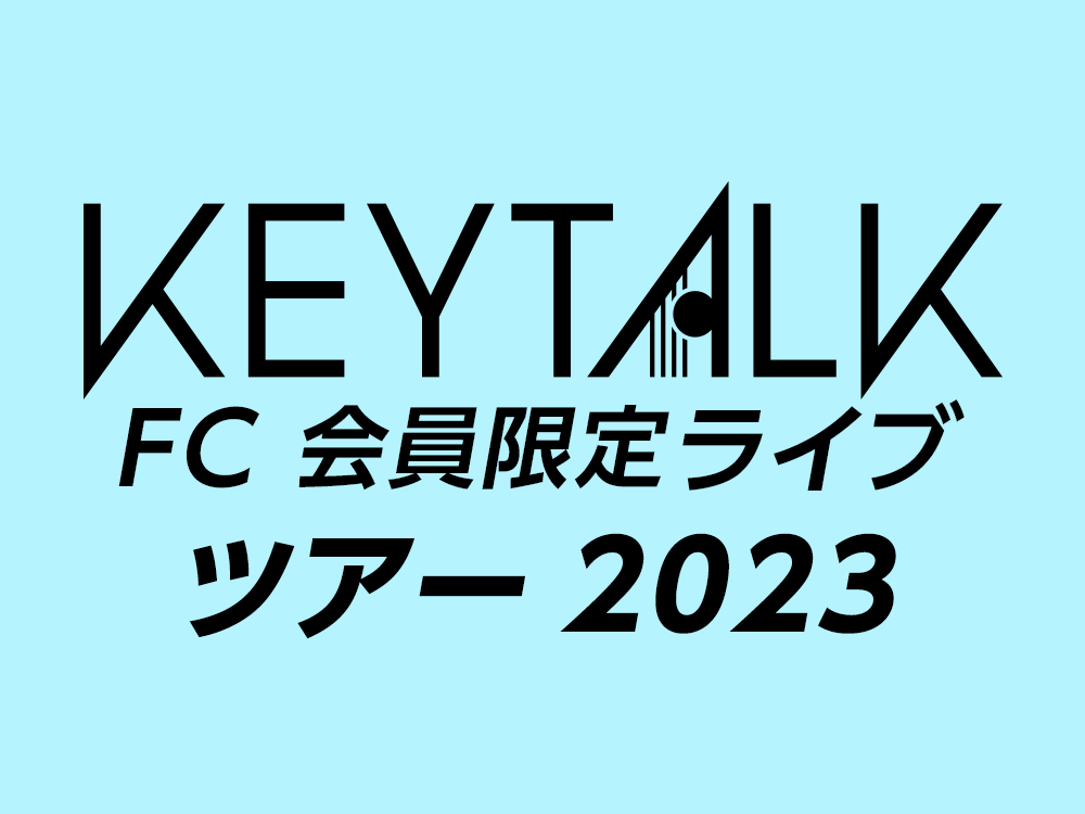 FC TOUR 2023