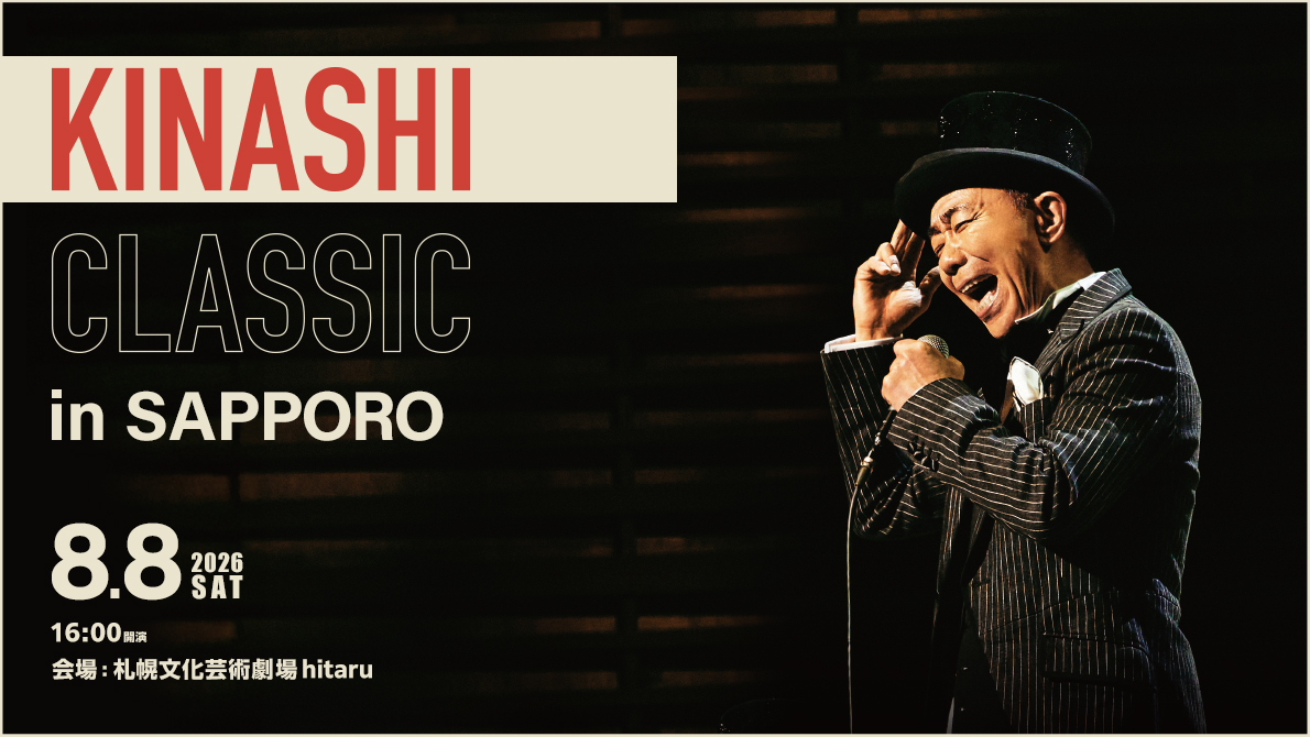 KINASHI CLASSIC in SAPPORO