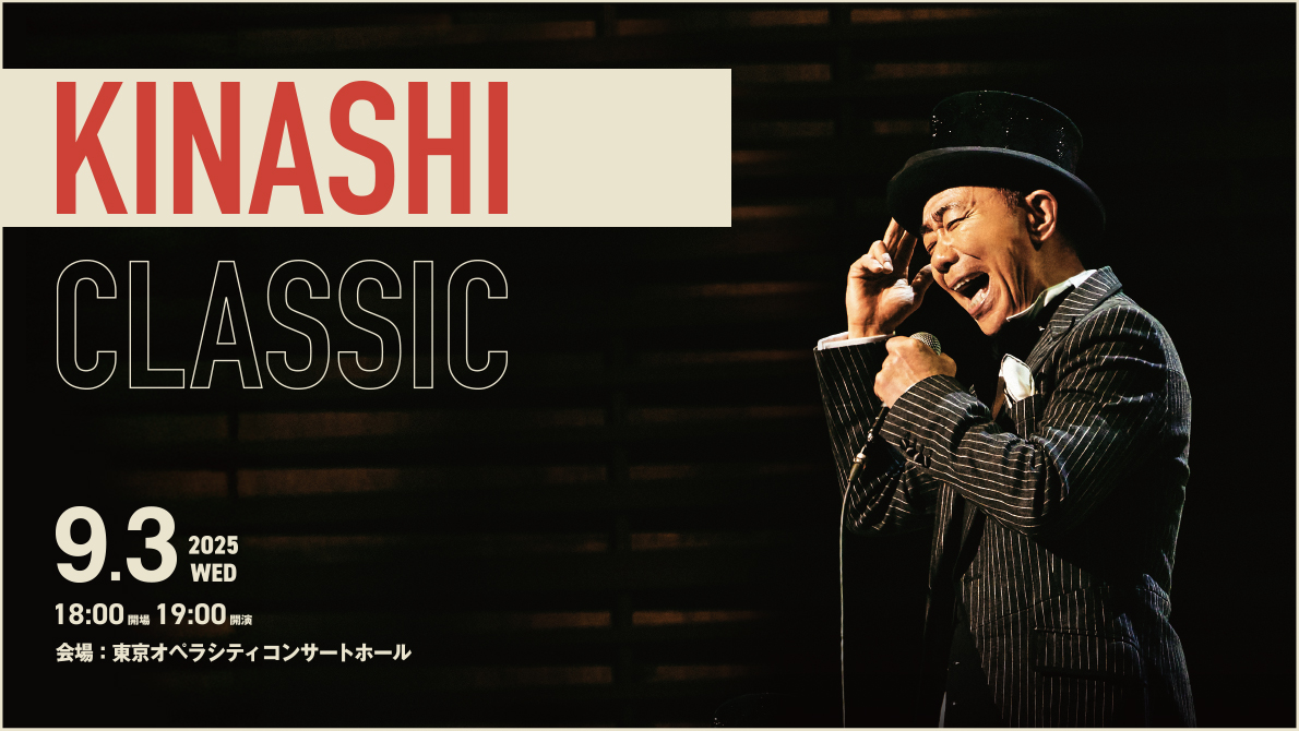KINASHI CLASSIC
