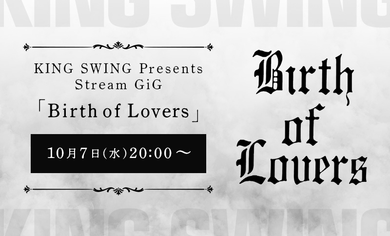 KS Stream GiG Vol.07 配信