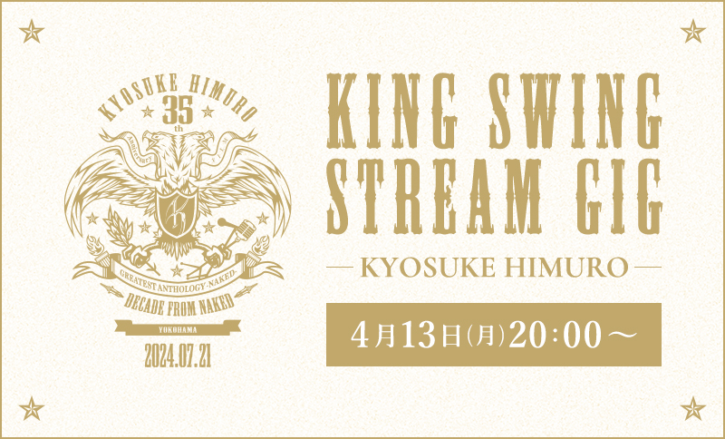 KS Stream GiG Vol.06 配信