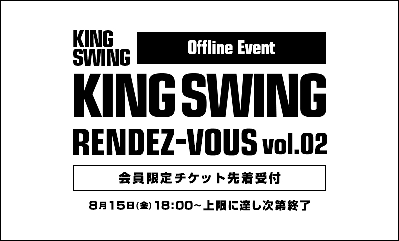「KING SWING RENDEZ-VOUS vol.02」チケット先着受付