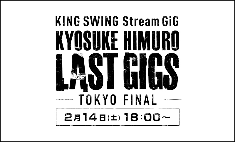 KS Stream GiG Vol.05 配信