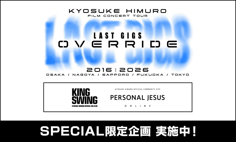 『KYOSUKE HIMURO FILM CONCERT TOUR LAST GIGS OVERRIDE』会員限定企画