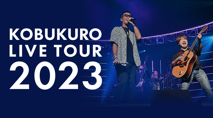 KOBUKURO LIVE TOUR 2023