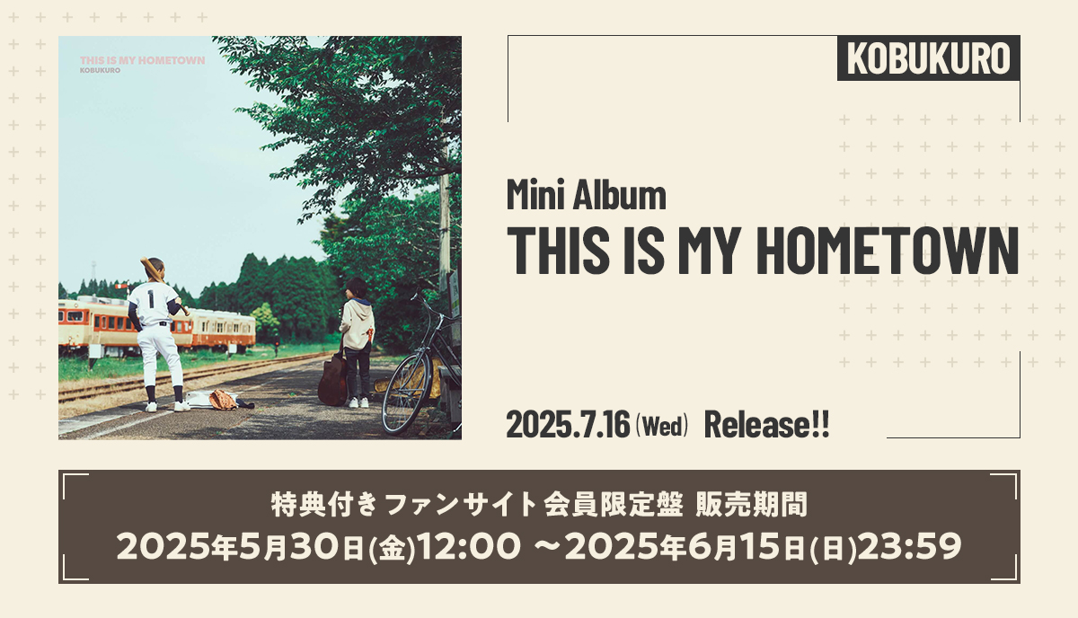 「THIS IS MY HOMETOWN」