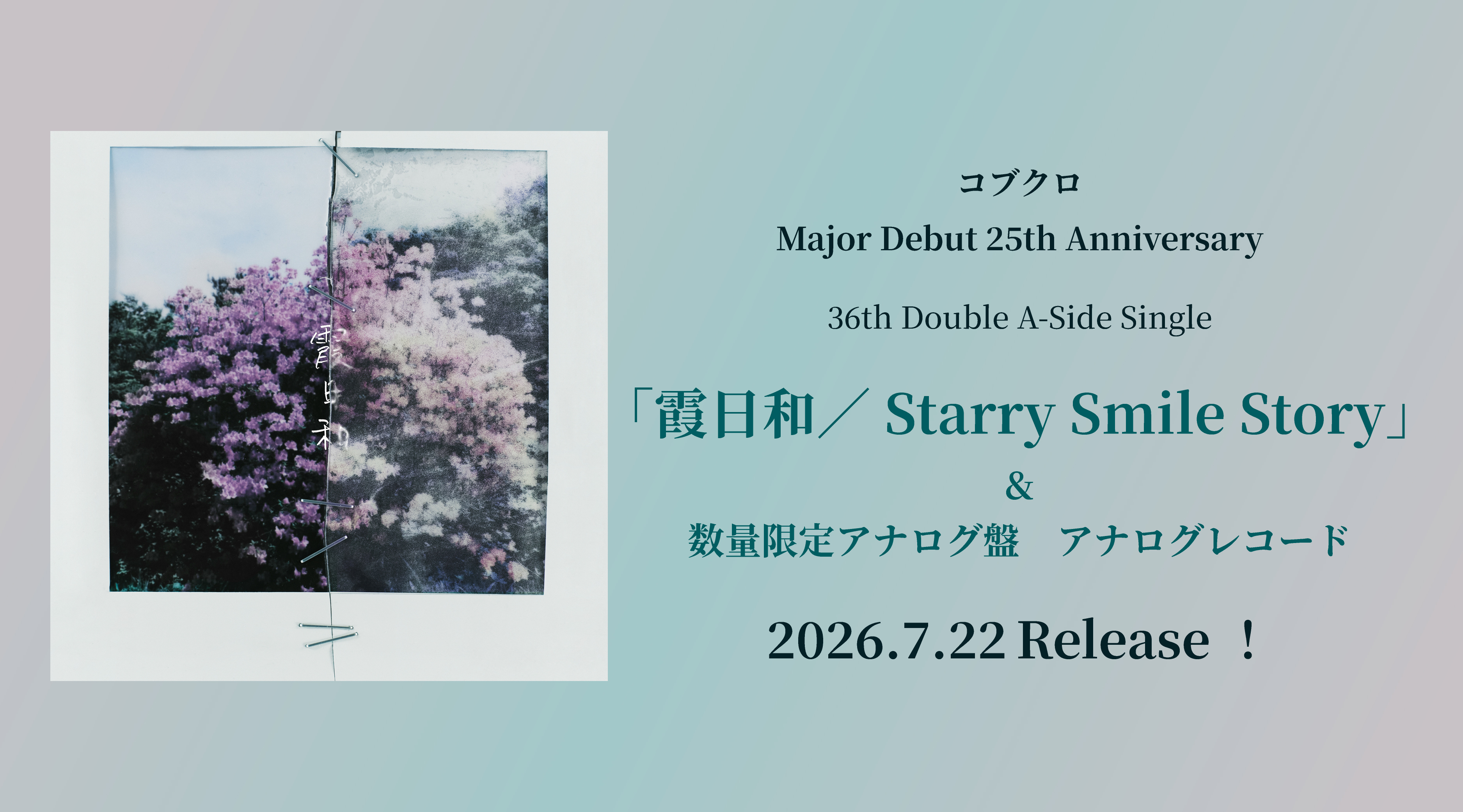 36th Double A-Side Single 「霞日和／Starry Smile Story」